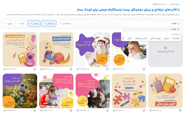 طراحی متن برای تبلیغ عروسک با فونت فارسی آنلاین